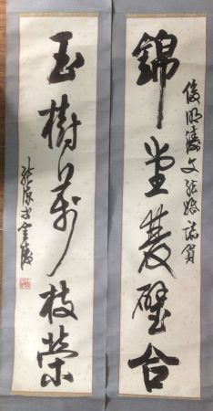 作者：徐纯原&nbsp;书法&nbsp;￥：协商&nbsp;单击鼠标查看详细介绍！