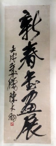 作者：陈大羽&nbsp;书法&nbsp;￥：协商&nbsp;单击鼠标查看详细介绍！