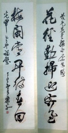 作者：萧平&nbsp;书法&nbsp;￥：协商&nbsp;单击鼠标查看详细介绍！