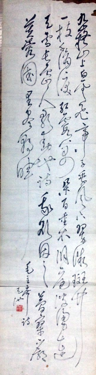 作者：尉天池&nbsp;书法&nbsp;￥：协商&nbsp;单击鼠标查看大图！