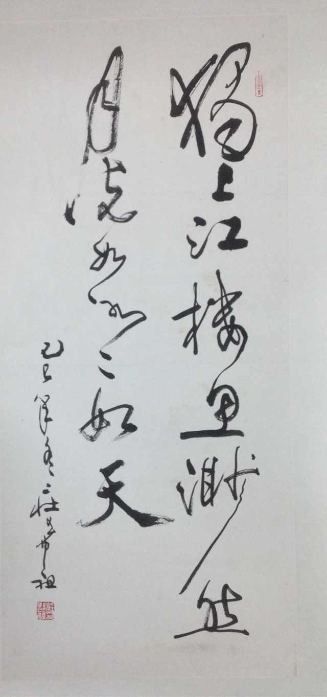 作者：庄希祖&nbsp;书法&nbsp;￥：协商&nbsp;单击鼠标查看大图！