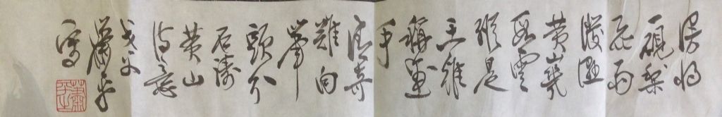 作者：萧平&nbsp;山水&nbsp;￥：协商&nbsp;单击鼠标查看详细介绍！