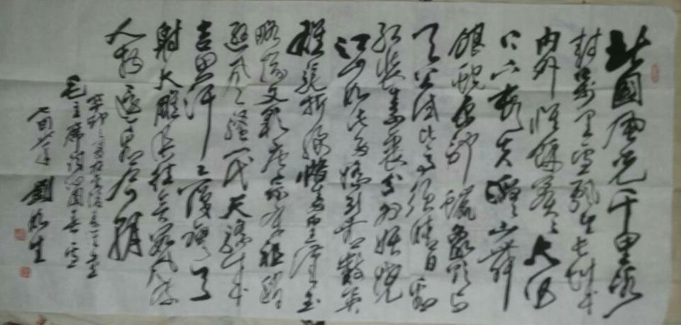 作者：刘如生&nbsp;书法&nbsp;￥：协商&nbsp;单击鼠标查看大图！