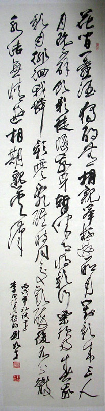 作者：刘如生&nbsp;书法&nbsp;￥：协商&nbsp;单击鼠标查看大图！