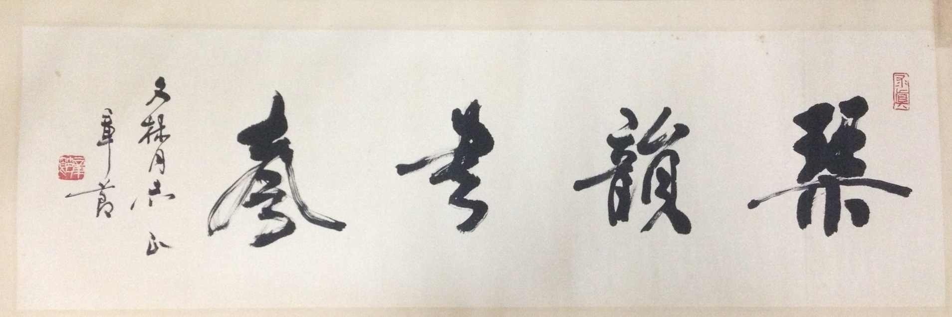 作者：章节&nbsp;书法&nbsp;￥：协商&nbsp;单击鼠标查看大图！