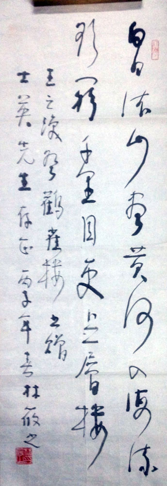 作者：林筱之&nbsp;书法&nbsp;￥：协商&nbsp;单击鼠标查看大图！