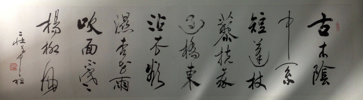 作者：庄希祖&nbsp;书法&nbsp;￥：协商&nbsp;单击鼠标查看大图！