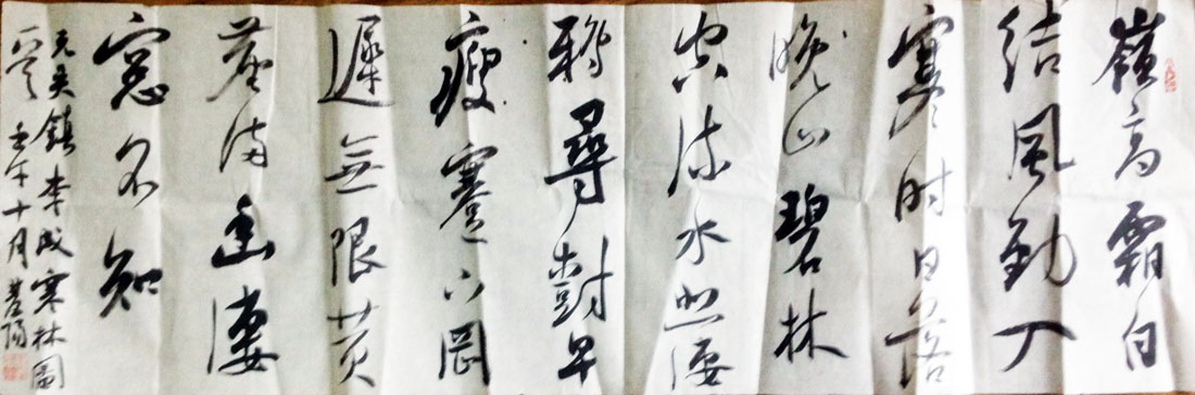 作者：李双阳&nbsp;书法&nbsp;￥：协商&nbsp;单击鼠标查看大图！