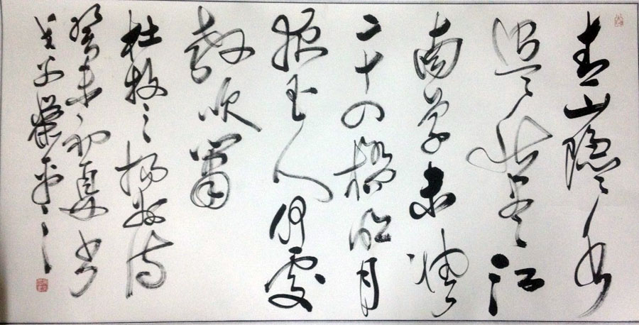 作者：萧平&nbsp;书法&nbsp;￥：协商&nbsp;单击鼠标查看大图！