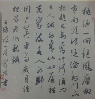 作者：宇文家林&nbsp;书法&nbsp;￥：协商&nbsp;单击鼠标查看详细介绍！