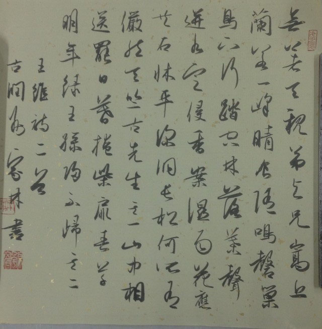 作者：宇文家林&nbsp;书法&nbsp;￥：协商&nbsp;单击鼠标查看大图！