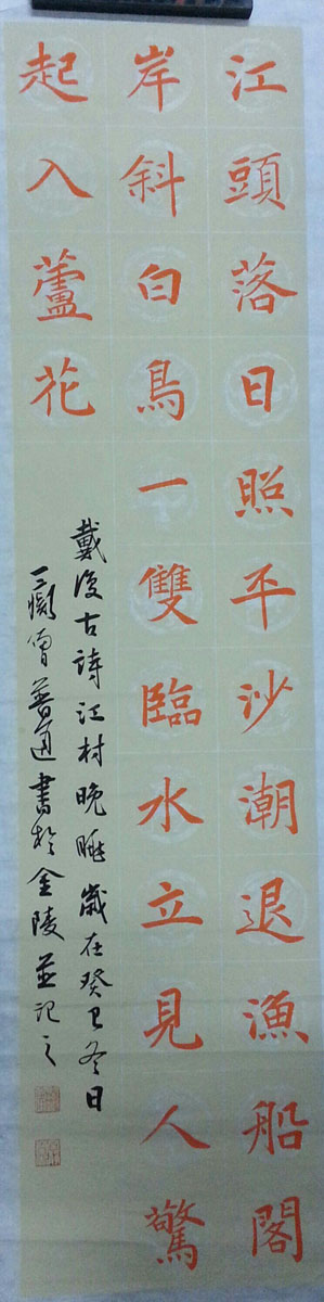 作者：释普通&nbsp;书法&nbsp;￥：协商&nbsp;单击鼠标查看大图！