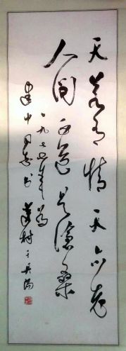 作者：顾莲村&nbsp;书法&nbsp;￥：协商&nbsp;单击鼠标查看详细介绍！