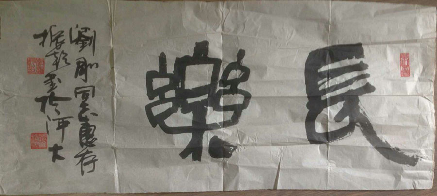 作者：赵振乾&nbsp;书法&nbsp;￥：协商&nbsp;单击鼠标查看大图！