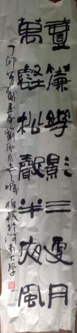 作者：赵振乾&nbsp;书法&nbsp;￥：协商&nbsp;单击鼠标查看详细介绍！