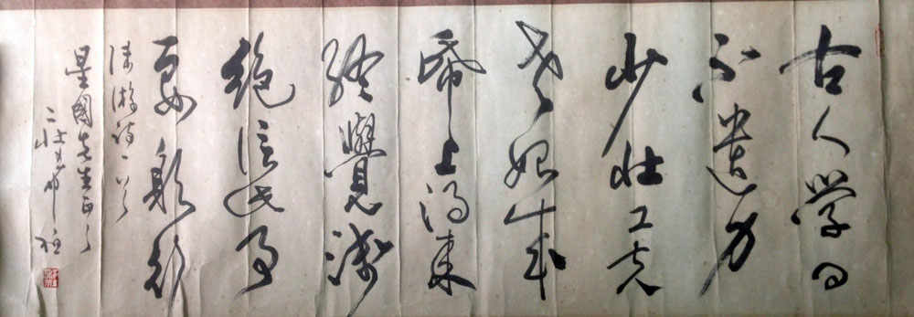 作者：庄希祖&nbsp;书法&nbsp;￥：协商&nbsp;单击鼠标查看大图！