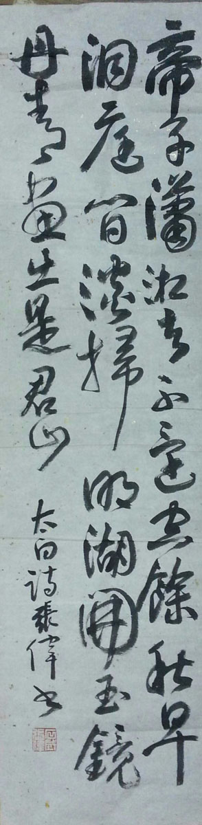 作者：张伟&nbsp;书法&nbsp;￥：协商&nbsp;单击鼠标查看大图！