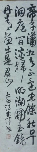 作者：张伟&nbsp;书法&nbsp;￥：协商&nbsp;单击鼠标查看详细介绍！