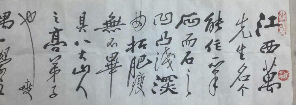 作者：田原&nbsp;书法&nbsp;￥：协商&nbsp;单击鼠标查看大图！