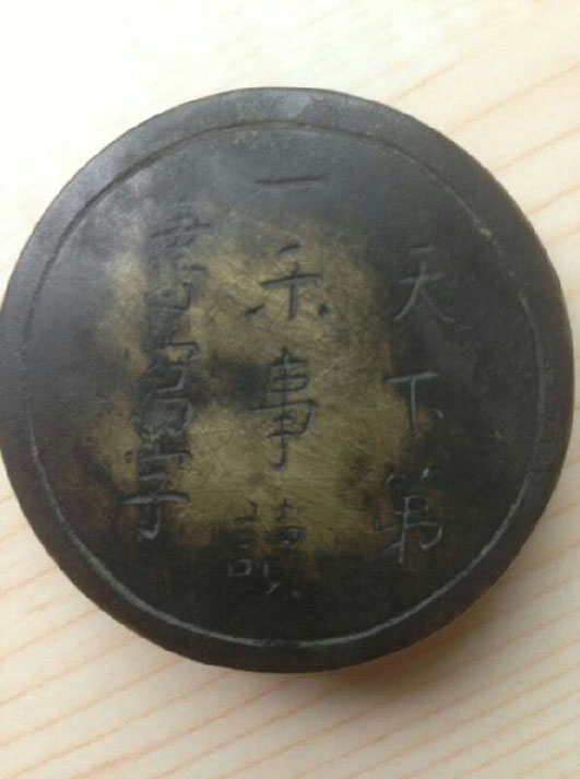 作者：a古玩杂件&nbsp;墨盒&nbsp;￥：300&nbsp;单击鼠标查看大图！