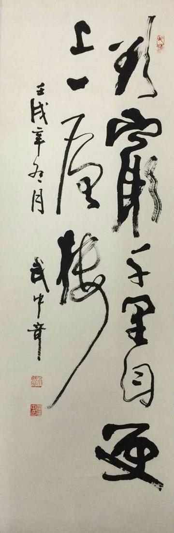 作者：武中奇&nbsp;书法&nbsp;￥：协商&nbsp;单击鼠标查看大图！