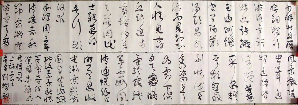 作者：刘灿铭&nbsp;书法&nbsp;￥：协商&nbsp;单击鼠标查看大图！