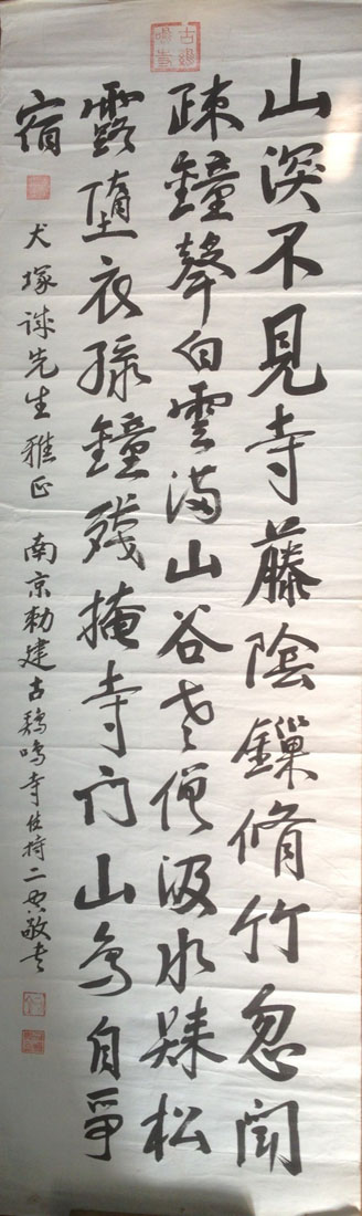 作者： 释二空&nbsp;书法&nbsp;￥：协商&nbsp;单击鼠标查看大图！