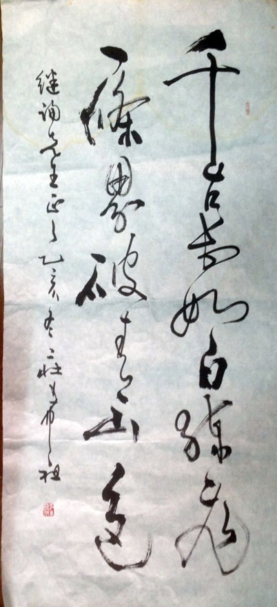 作者：庄希祖&nbsp;书法&nbsp;￥：协商&nbsp;单击鼠标查看大图！