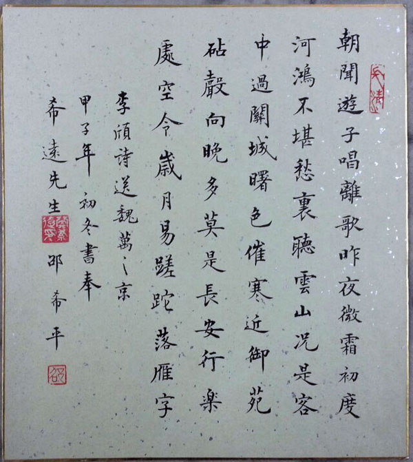 作者：邵希平&nbsp;书法&nbsp;￥：协商&nbsp;单击鼠标查看大图！