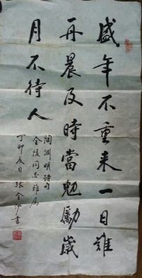 作者：张金沙&nbsp;书法&nbsp;￥：协商&nbsp;单击鼠标查看详细介绍！