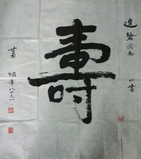 作者：萧娴&nbsp;书法&nbsp;￥：协商&nbsp;单击鼠标查看详细介绍！