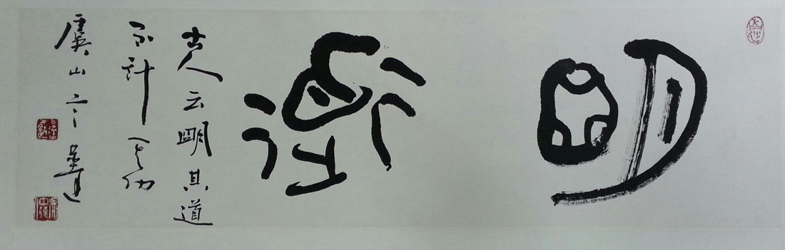 作者：言恭达&nbsp;书法&nbsp;￥：协商&nbsp;单击鼠标查看大图！