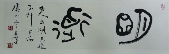 作者：言恭达&nbsp;书法&nbsp;￥：协商&nbsp;单击鼠标查看详细介绍！