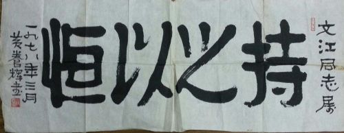 作者：黄养辉&nbsp;书法&nbsp;￥：协商&nbsp;单击鼠标查看详细介绍！