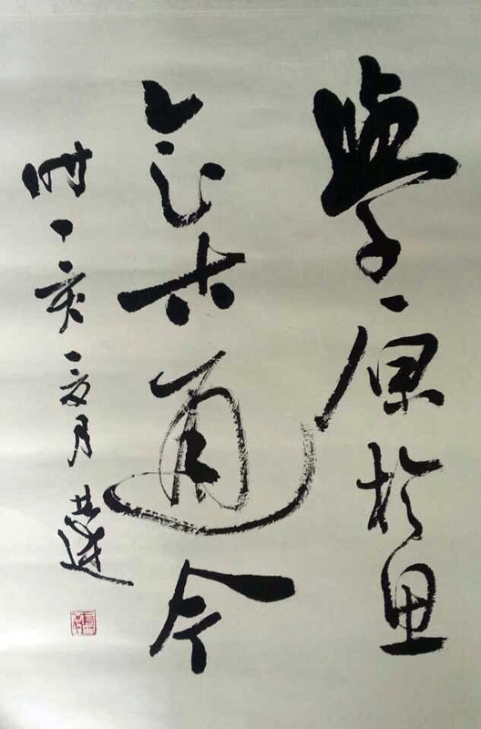 作者：言恭达&nbsp;书法&nbsp;￥：协商&nbsp;单击鼠标查看大图！