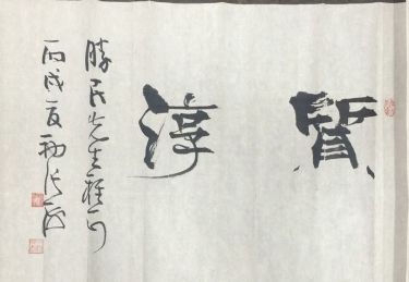 作者：张海&nbsp;书法&nbsp;￥：协商&nbsp;单击鼠标查看详细介绍！