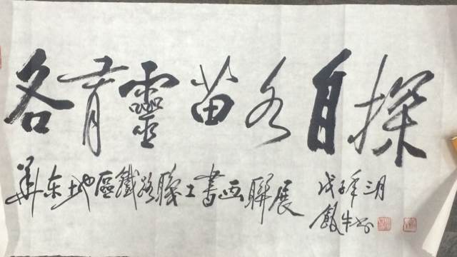 作者：田原&nbsp;书法&nbsp;￥：协商&nbsp;单击鼠标查看大图！