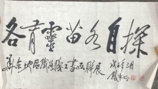 作者：田原&nbsp;书法&nbsp;￥：协商&nbsp;单击鼠标查看详细介绍！