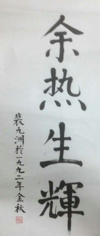 作者：裴九洲&nbsp;书法&nbsp;￥：协商&nbsp;单击鼠标查看详细介绍！