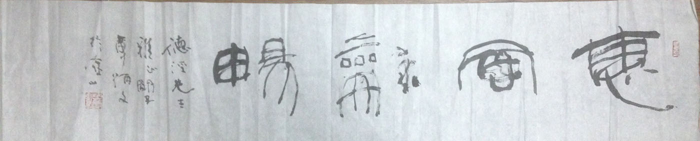 作者：章炳文&nbsp;书法&nbsp;￥：协商&nbsp;单击鼠标查看大图！