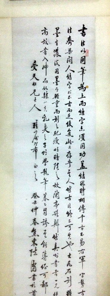 作者：陈湘浦&nbsp;书法&nbsp;￥：协商&nbsp;单击鼠标查看大图！