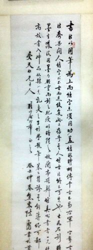 作者：陈湘浦&nbsp;书法&nbsp;￥：协商&nbsp;单击鼠标查看详细介绍！