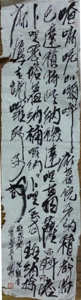 作者：叶维&nbsp;书法&nbsp;￥：协商&nbsp;单击鼠标查看详细介绍！