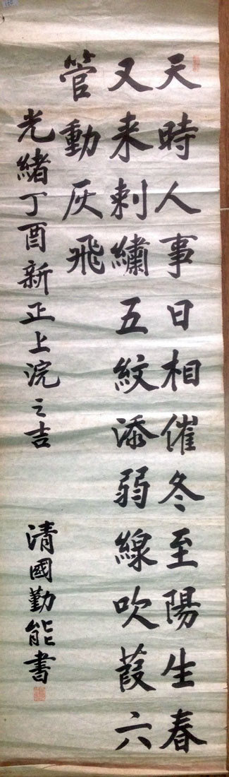 作者：勤能&nbsp;书法&nbsp;￥：协商&nbsp;单击鼠标查看大图！