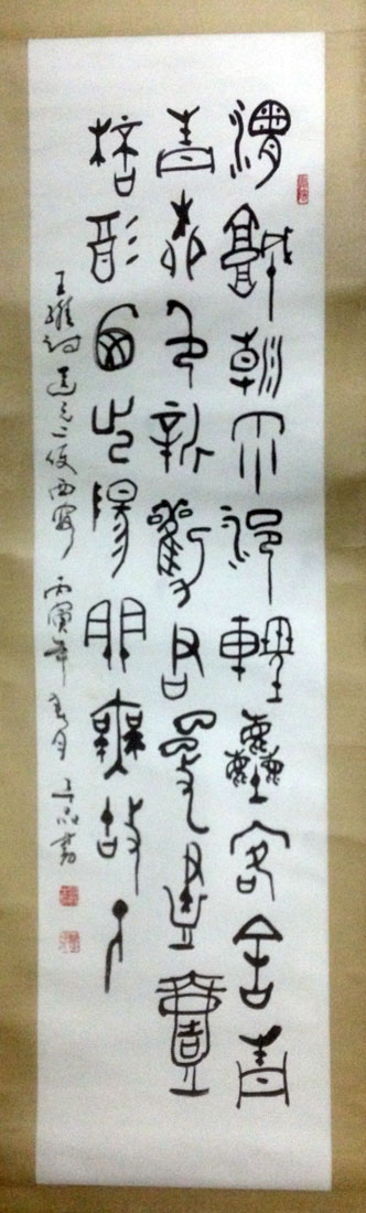 作者：吕品&nbsp;书法&nbsp;￥：协商&nbsp;单击鼠标查看大图！