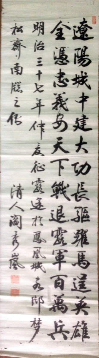 作者：阎秀岚&nbsp;书法&nbsp;￥：协商&nbsp;单击鼠标查看大图！