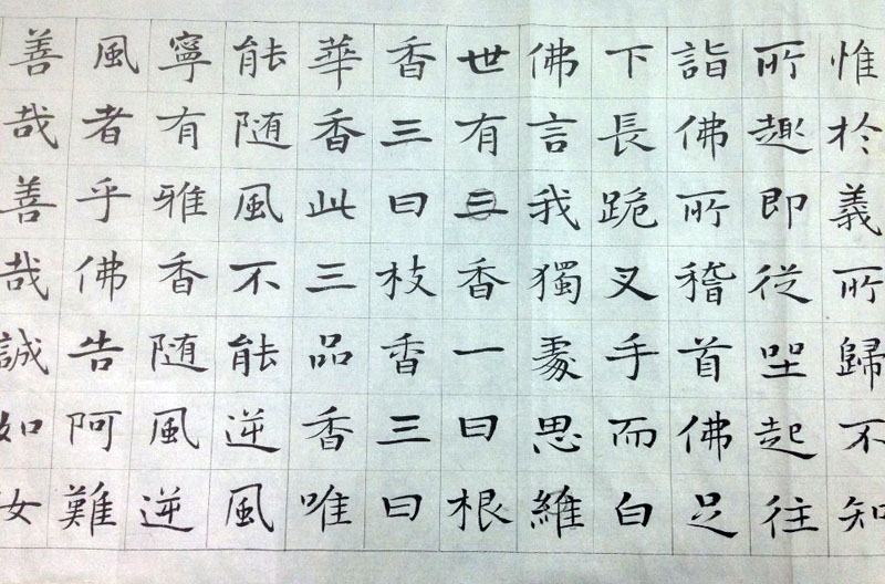 作者：白鹤&nbsp;书法&nbsp;￥：协商&nbsp;单击鼠标查看大图！