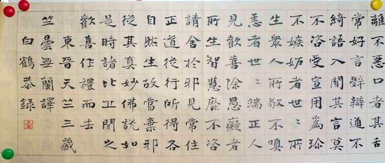 作者：白鹤&nbsp;书法&nbsp;￥：协商&nbsp;单击鼠标查看大图！