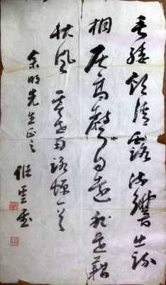 作者：储云&nbsp;书法&nbsp;￥：协商&nbsp;单击鼠标查看详细介绍！