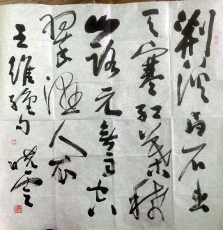 作者：孙晓云&nbsp;书法&nbsp;￥：协商&nbsp;单击鼠标查看详细介绍！